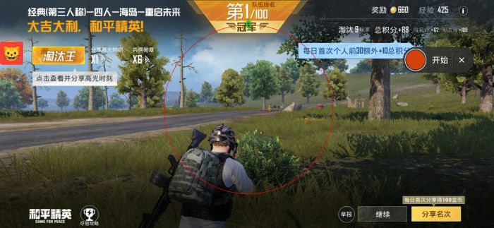 和平精英国服太极辅助怎么开（和平精英辅助框架怎么开）